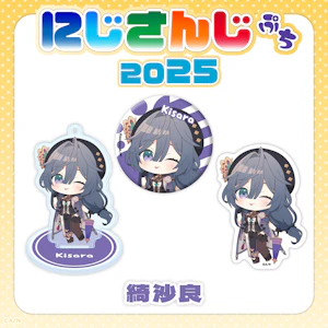 にじさんじのデフォルメビジュアルグッズ「にじさんじぷち2025